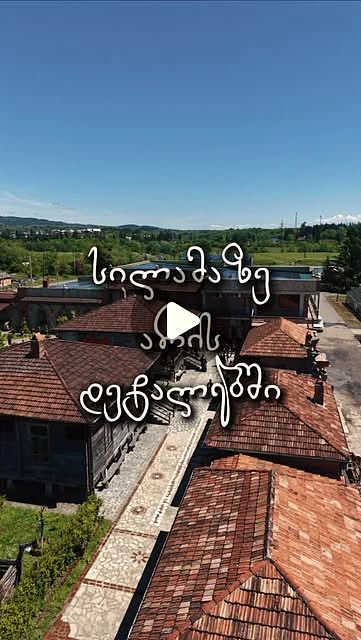 სილამაზე დეტალებშია